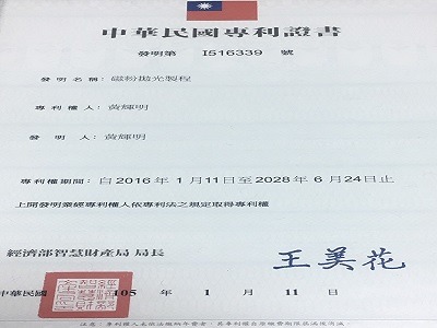 專利磁粉拋光設備